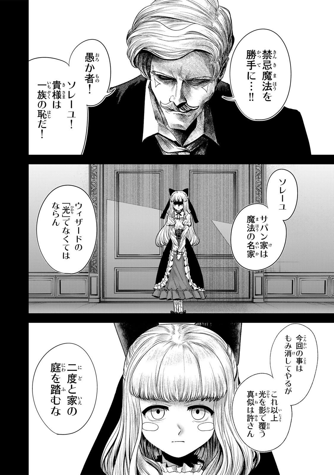 Guru (Jinnouchi) Chapter 5 16ページ