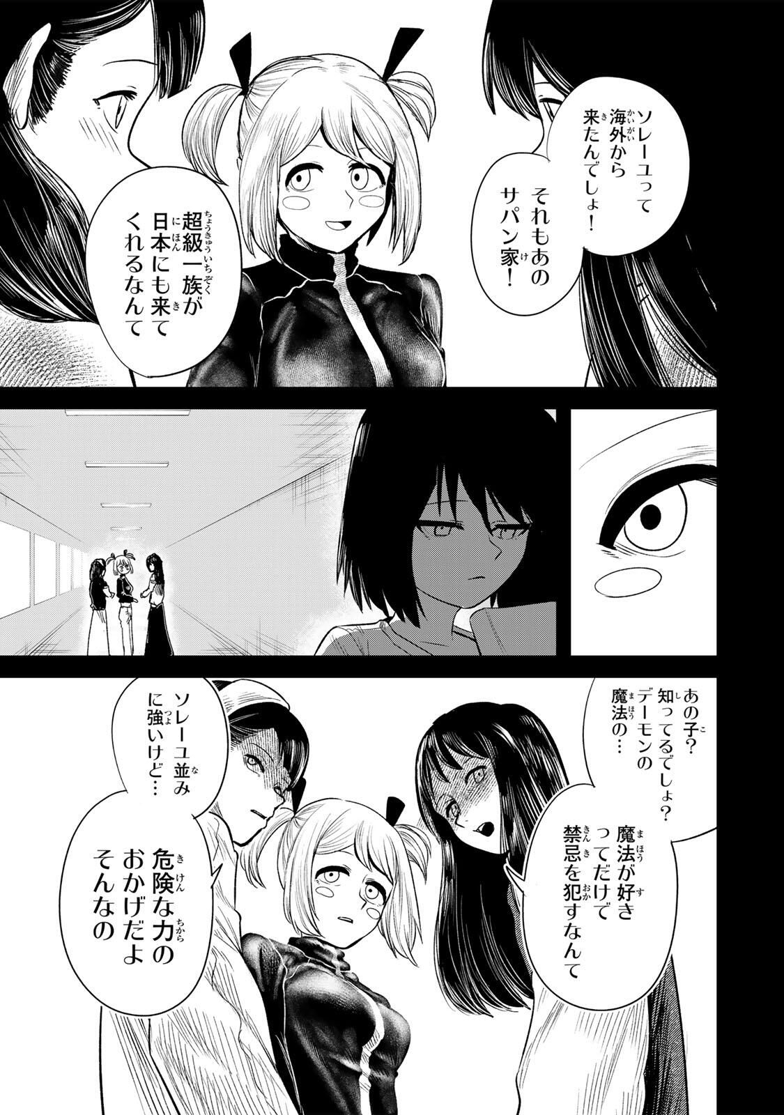 Guru (Jinnouchi) Chapter 5 17ページ