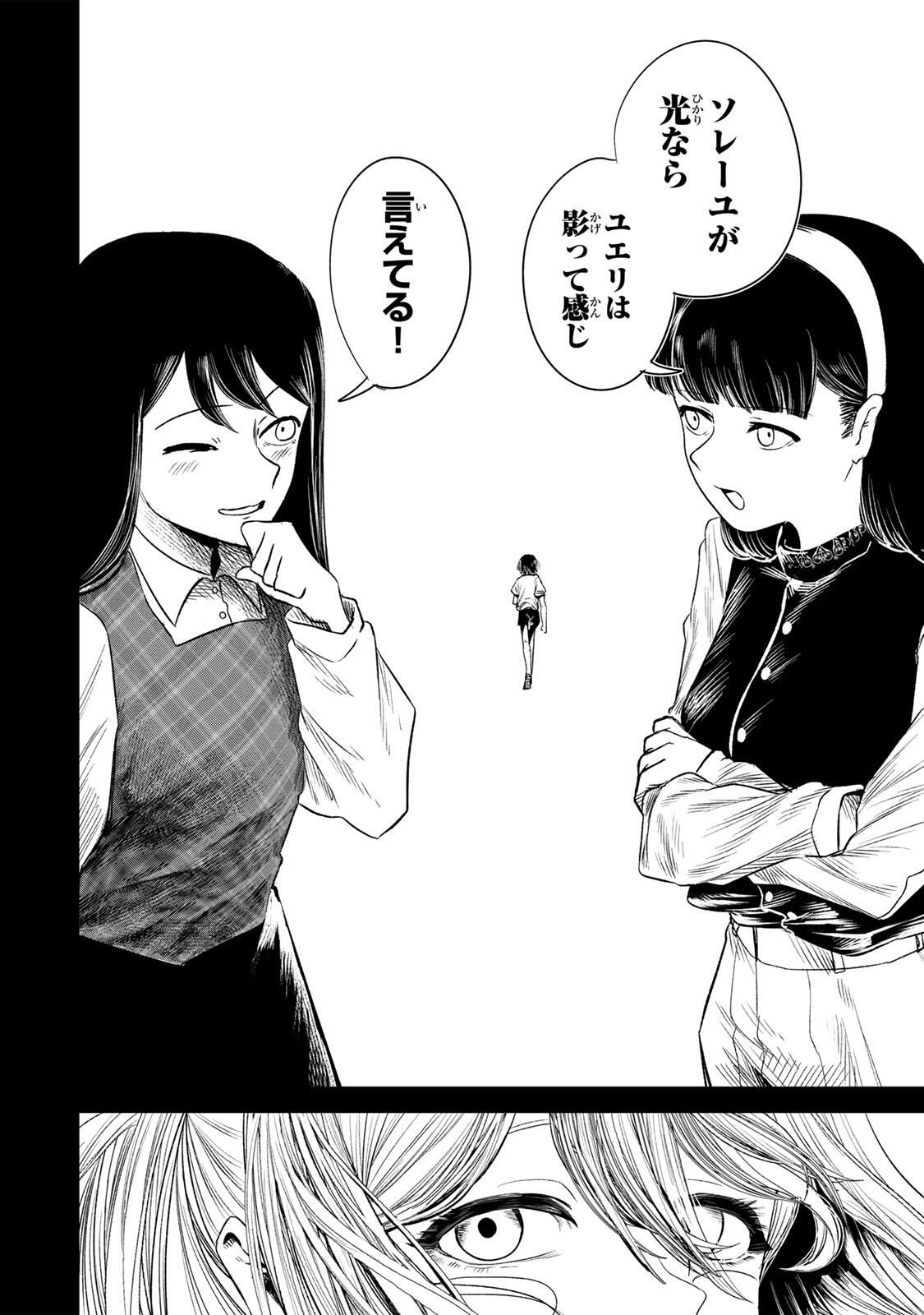 Guru (Jinnouchi) Chapter 5 18ページ