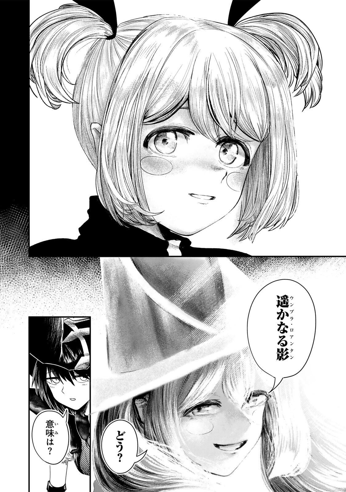 Guru (Jinnouchi) Chapter 5 20ページ