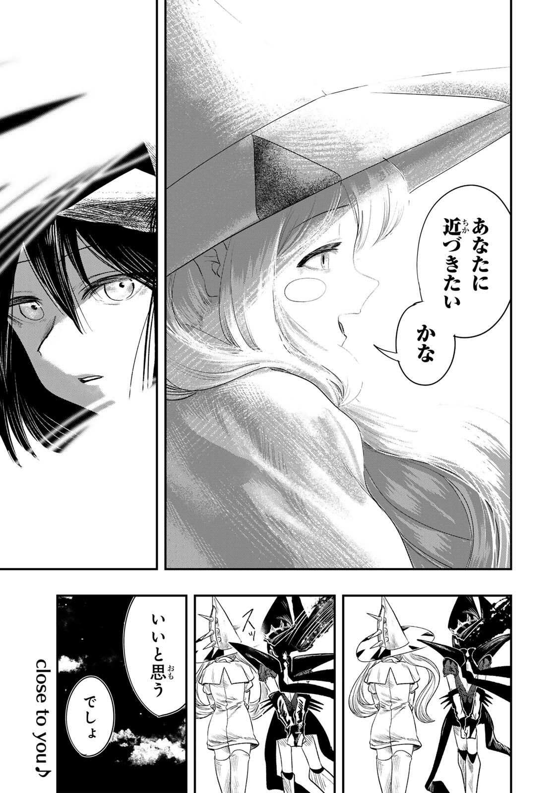 Guru (Jinnouchi) Chapter 5 21ページ