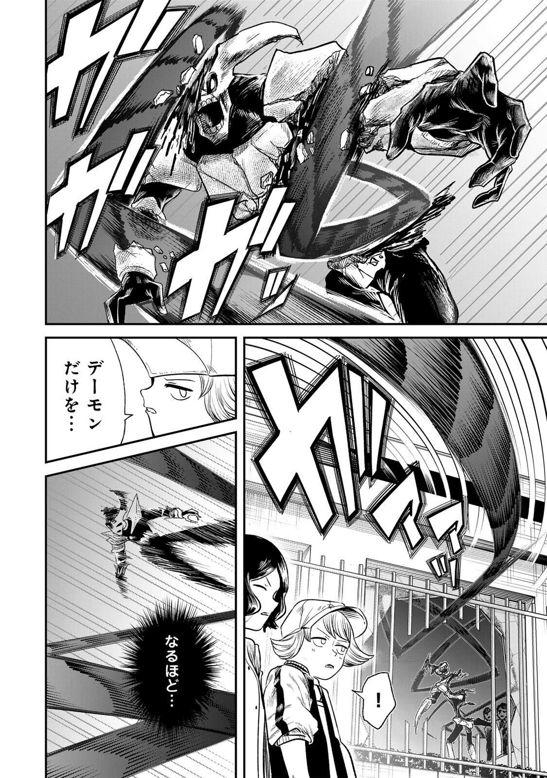 Guru (Jinnouchi) Chapter 5 4ページ