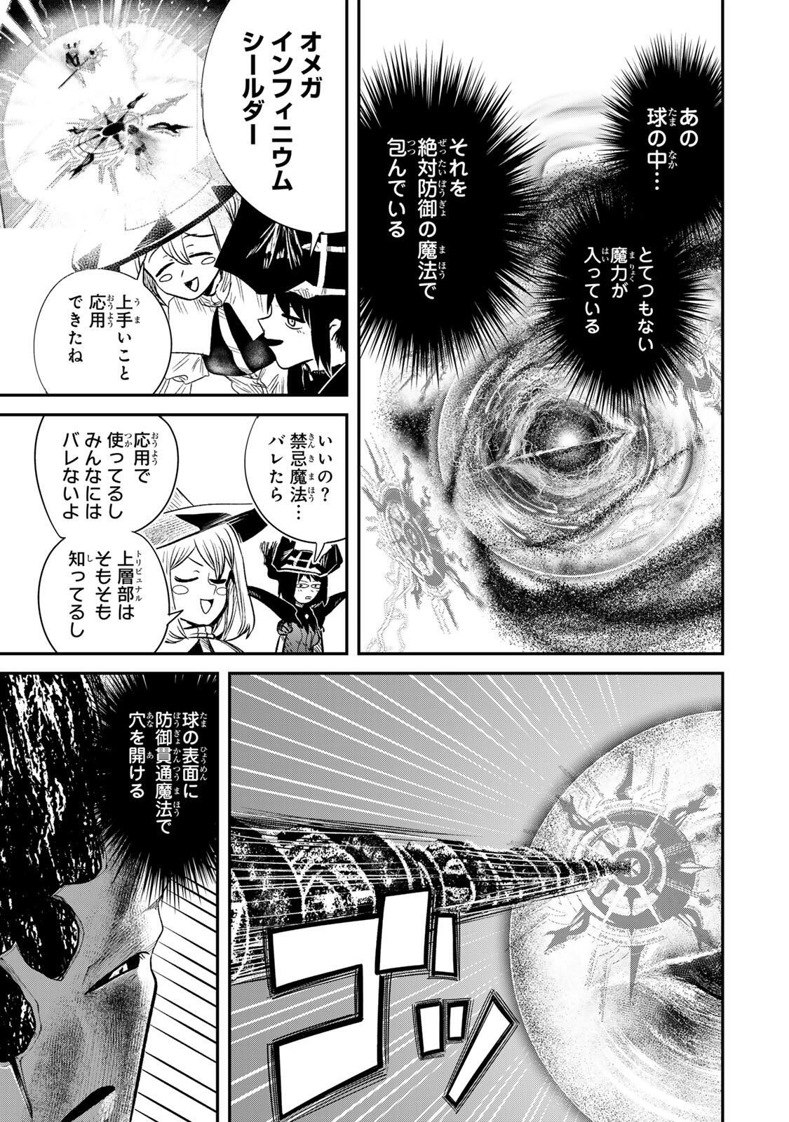 Guru (Jinnouchi) Chapter 5 5ページ