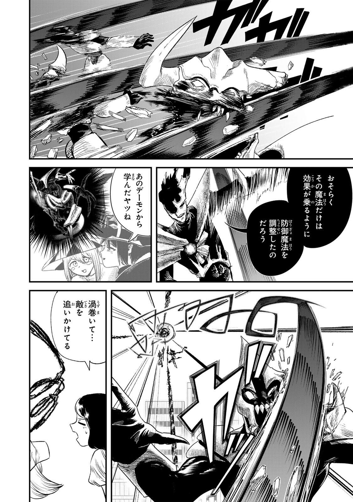 Guru (Jinnouchi) Chapter 5 6ページ