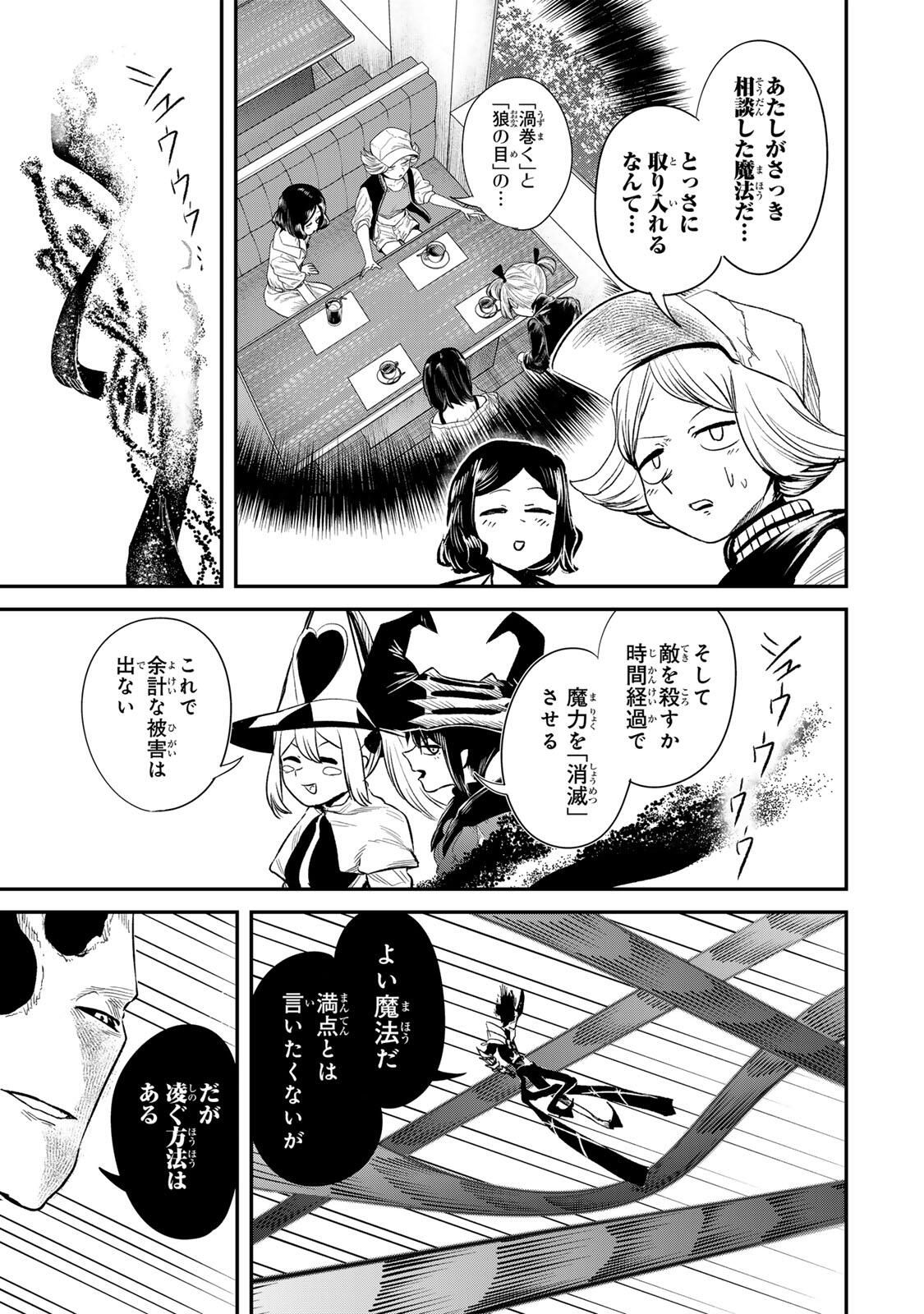 Guru (Jinnouchi) Chapter 5 7ページ