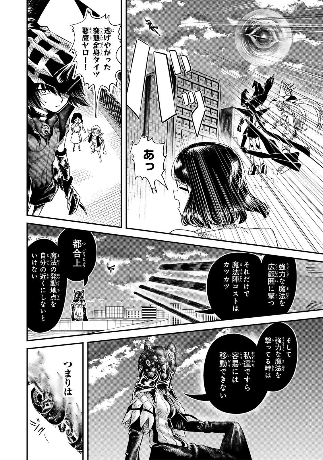 Guru (Jinnouchi) Chapter 5 8ページ