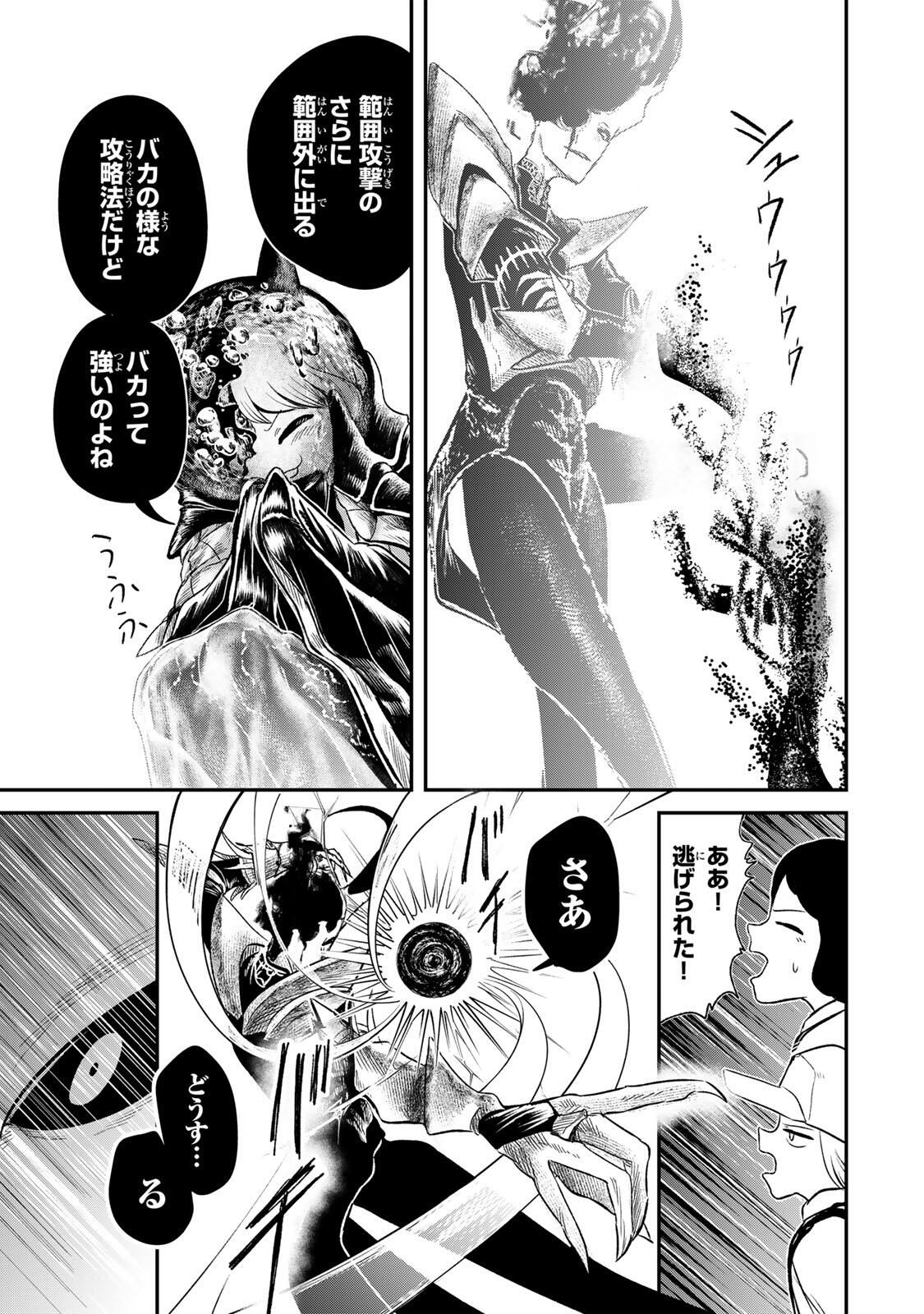 Guru (Jinnouchi) Chapter 5 9ページ