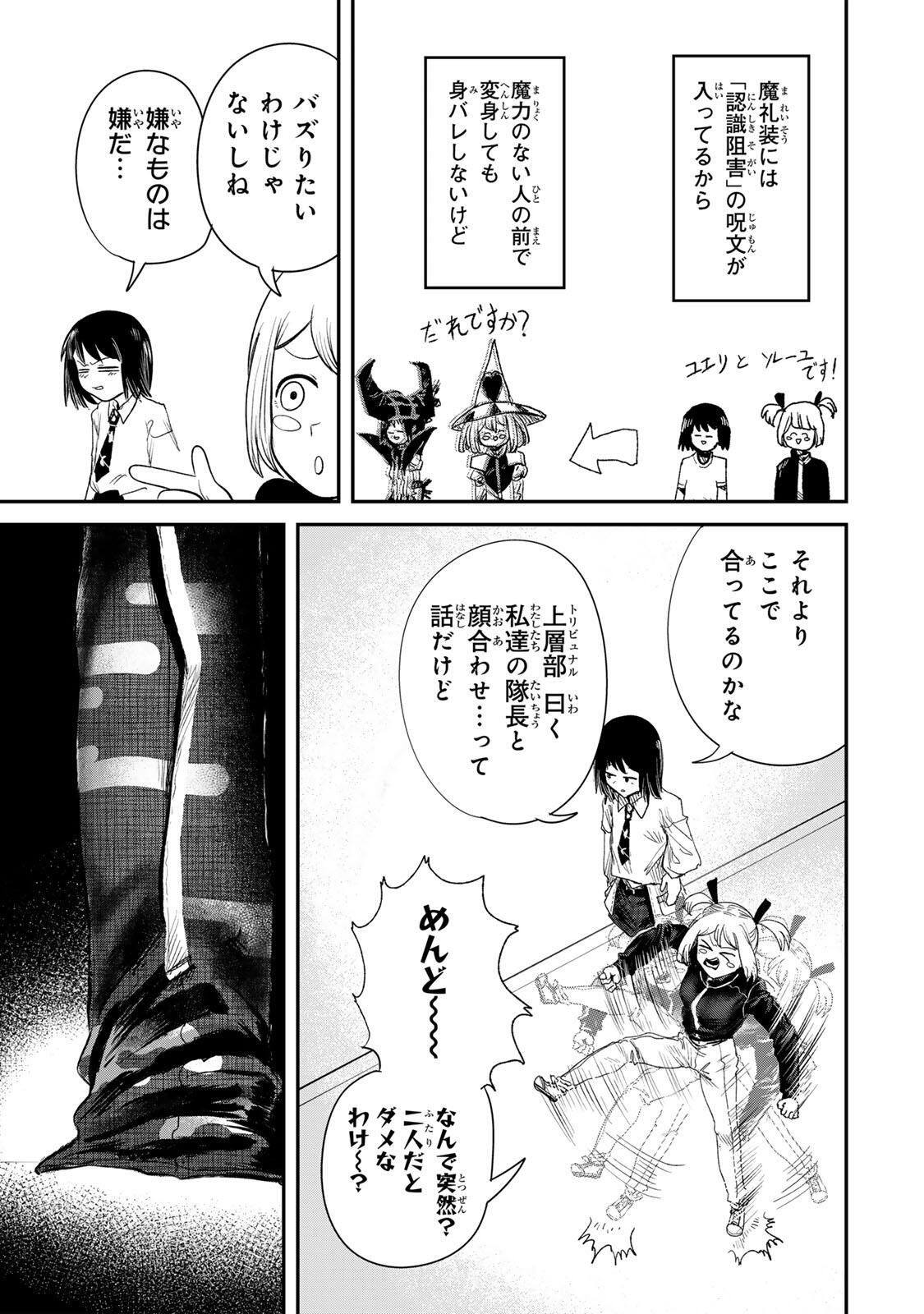 Guru (Jinnouchi) Chapter 6 13ページ