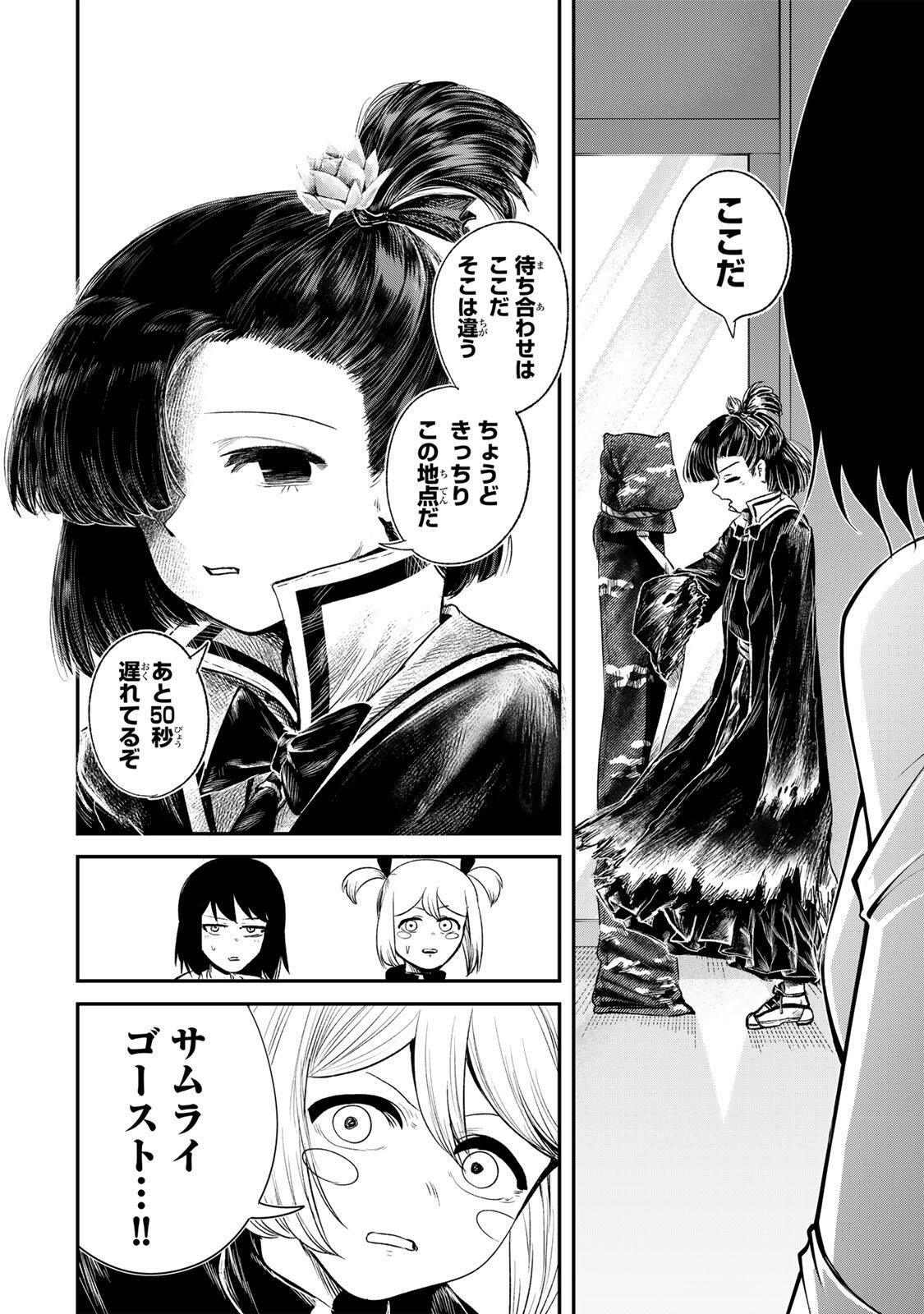 Guru (Jinnouchi) Chapter 6 14ページ
