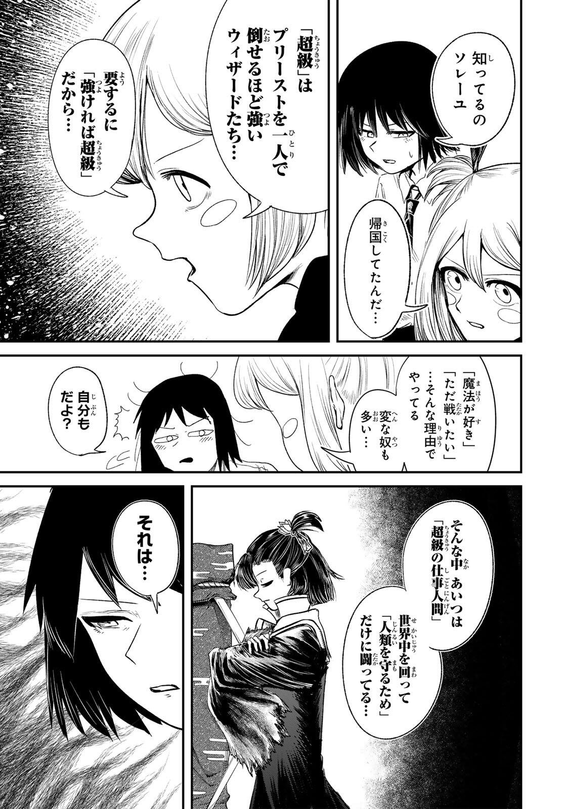 Guru (Jinnouchi) Chapter 6 15ページ