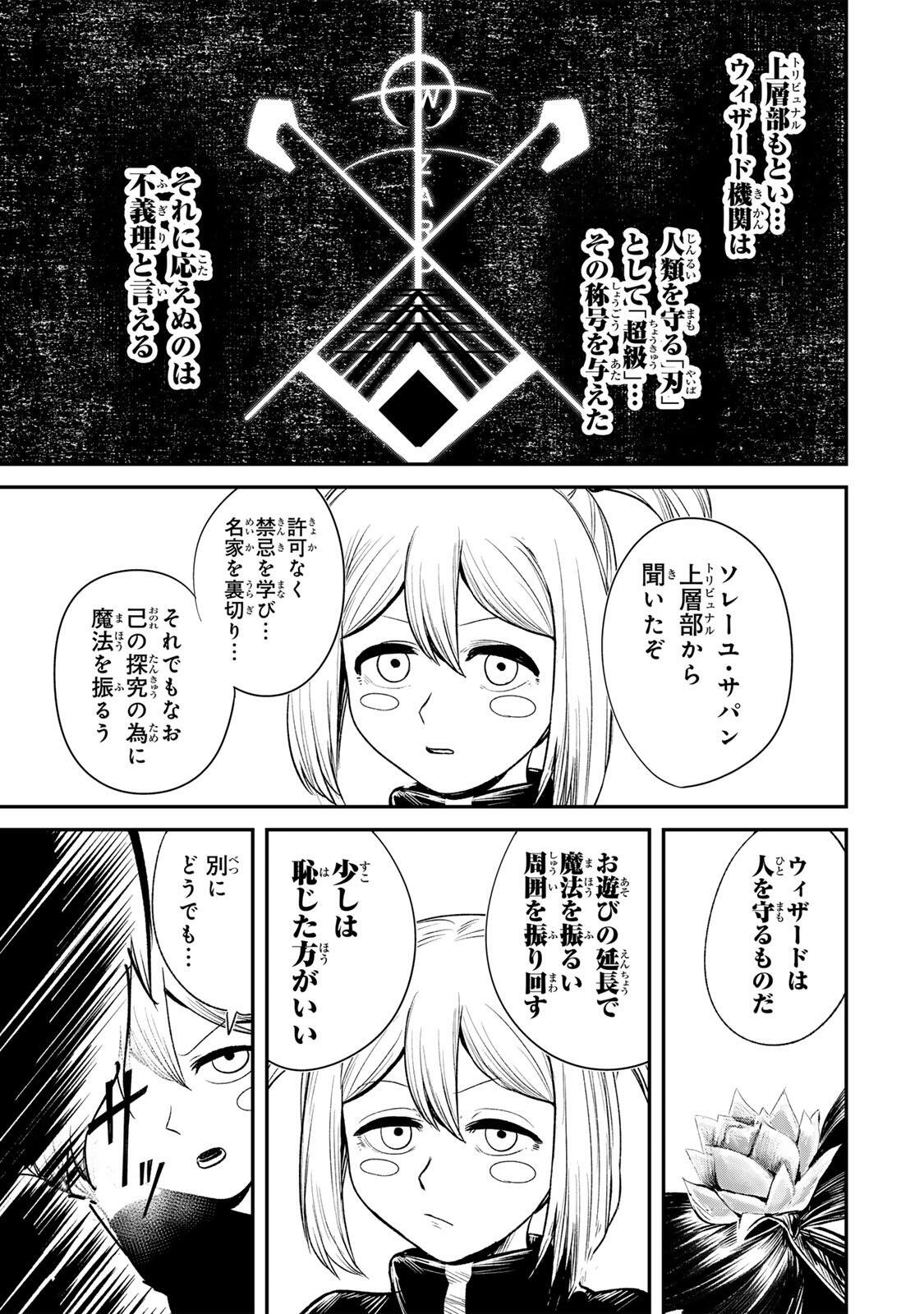 Guru (Jinnouchi) Chapter 6 17ページ