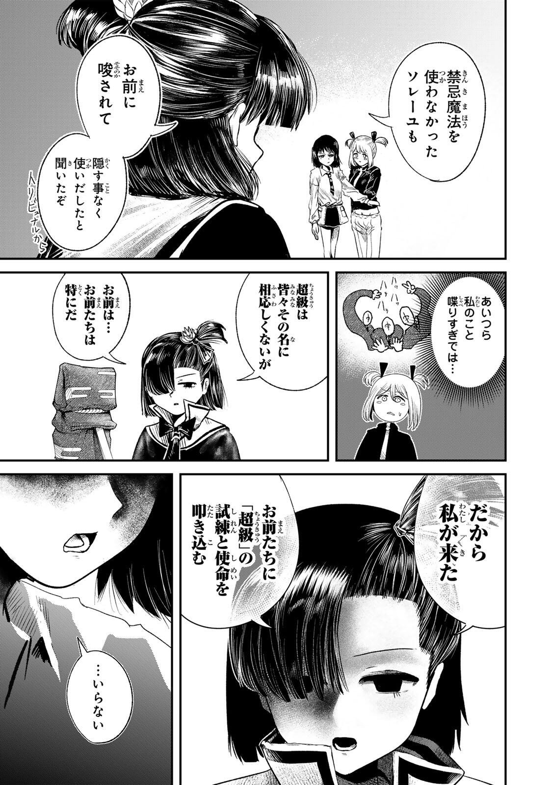 Guru (Jinnouchi) Chapter 6 19ページ