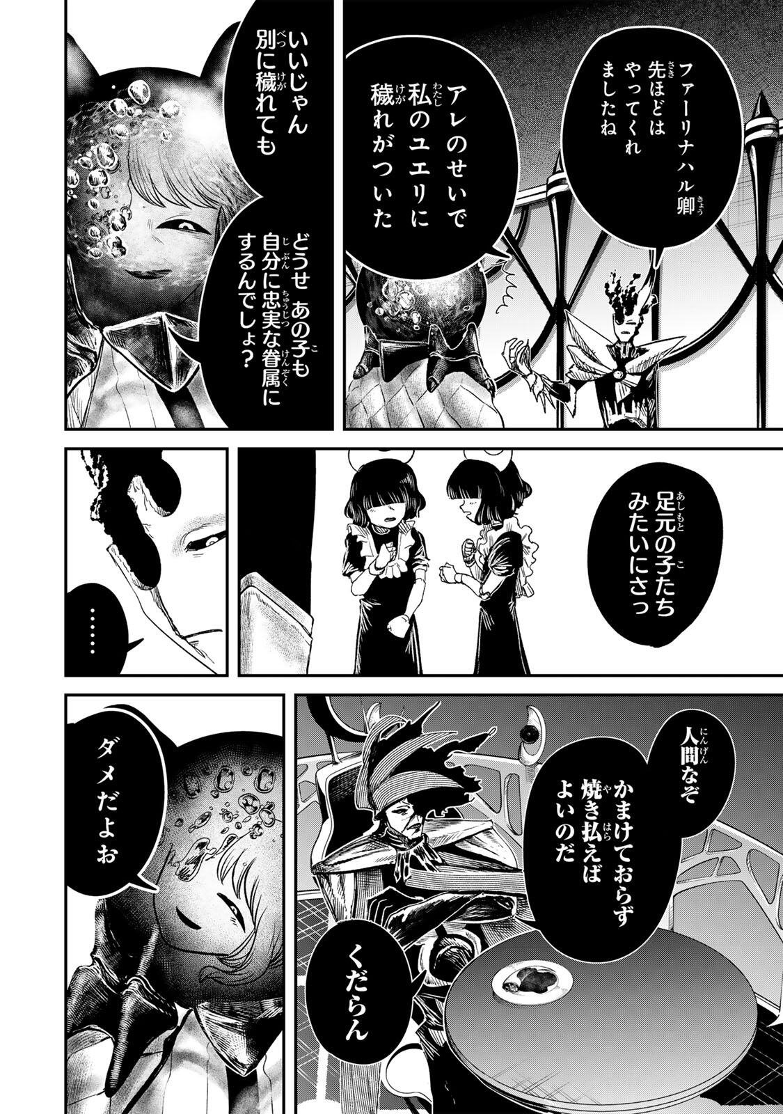 Guru (Jinnouchi) Chapter 6 4ページ
