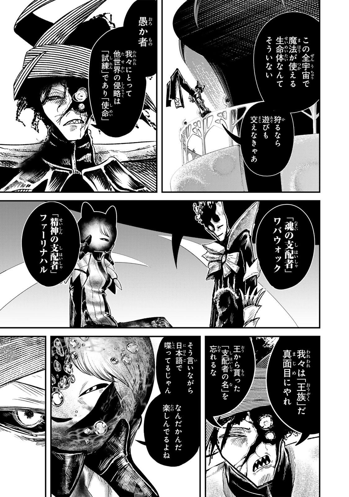 Guru (Jinnouchi) Chapter 6 5ページ