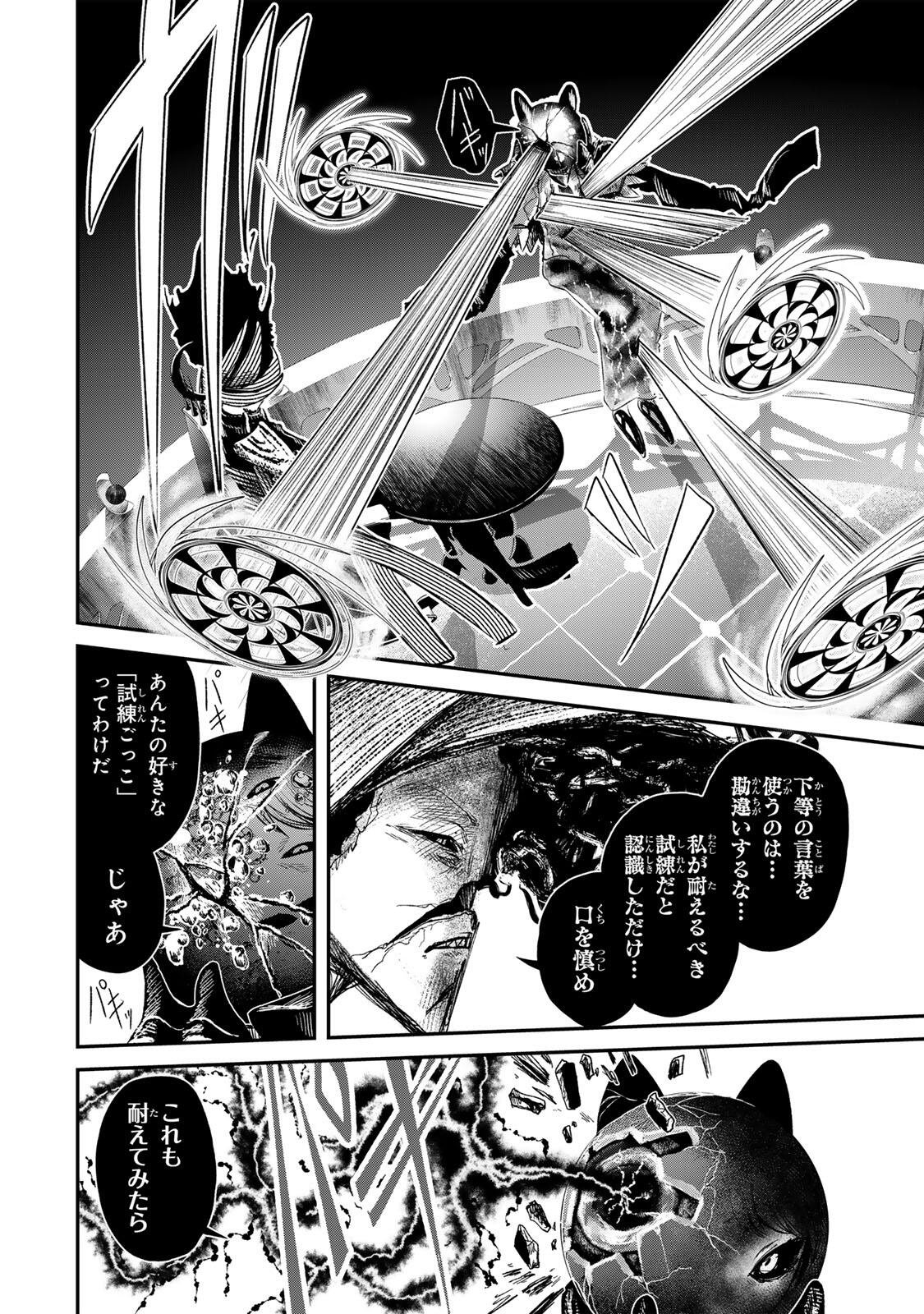 Guru (Jinnouchi) Chapter 6 6ページ