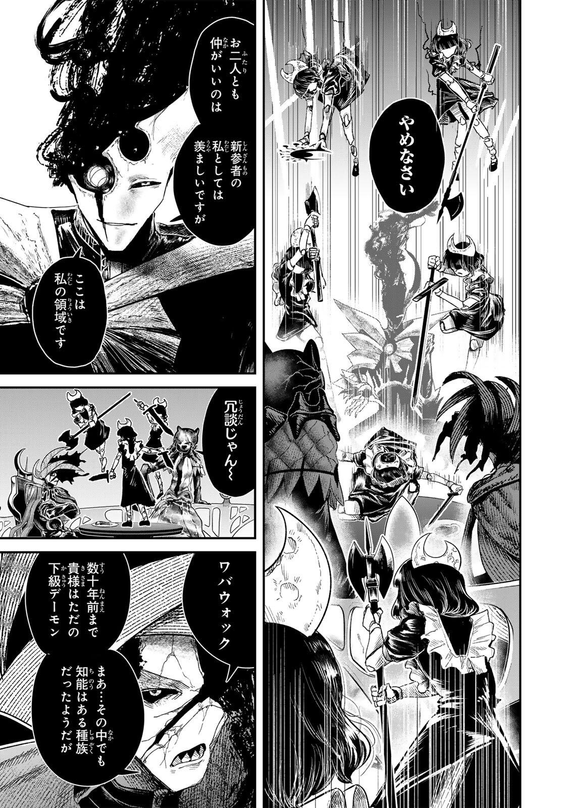 Guru (Jinnouchi) Chapter 6 7ページ