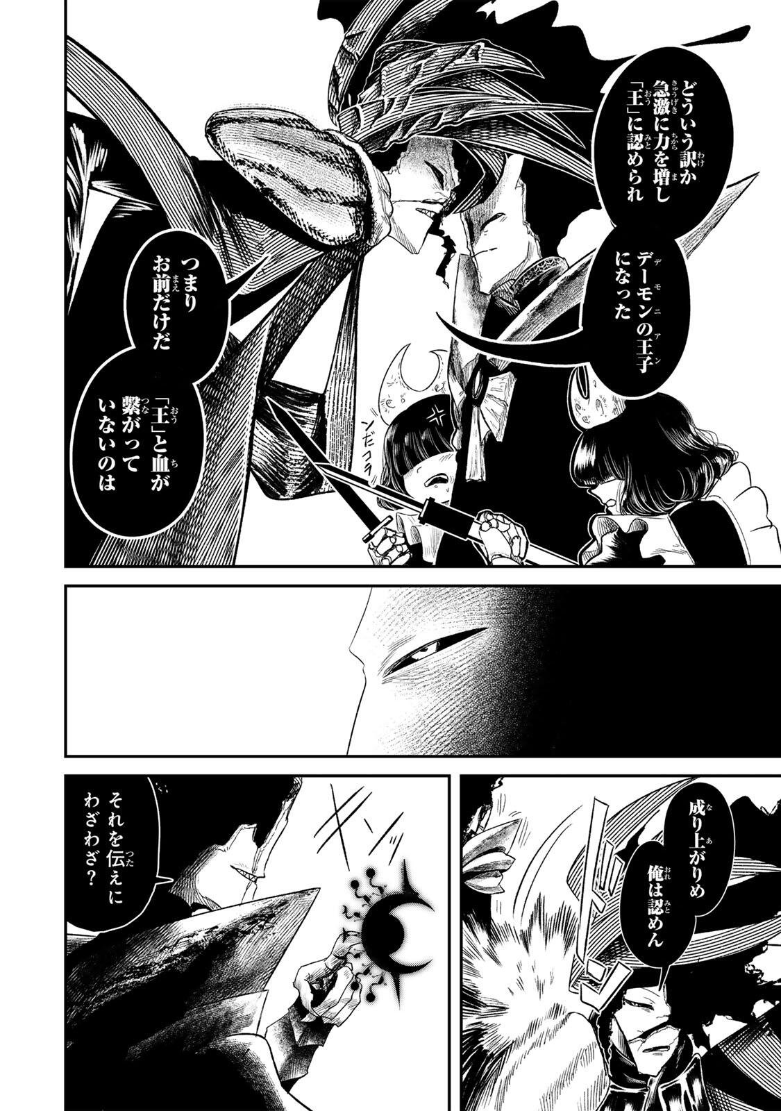 Guru (Jinnouchi) Chapter 6 8ページ