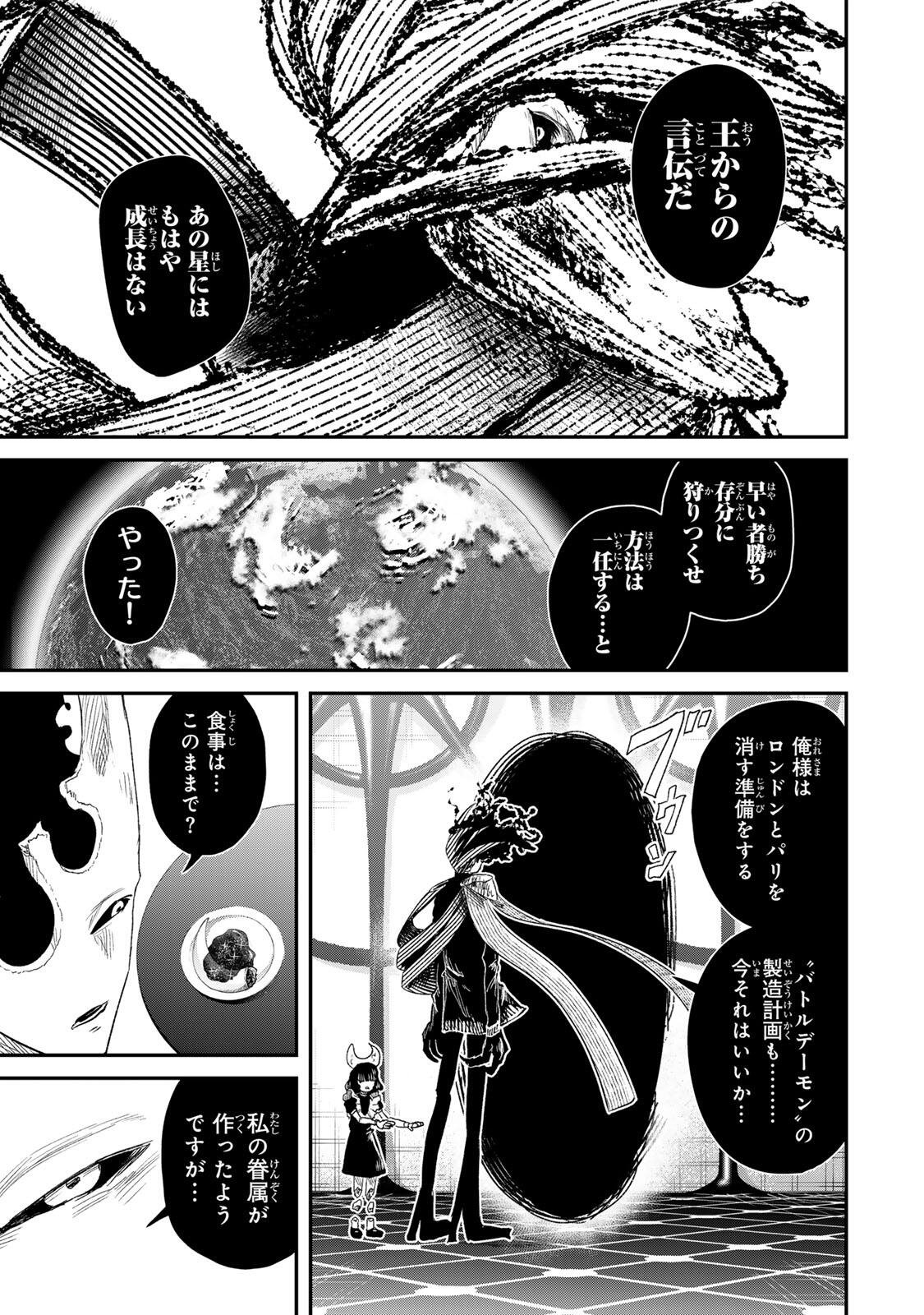 Guru (Jinnouchi) Chapter 6 9ページ