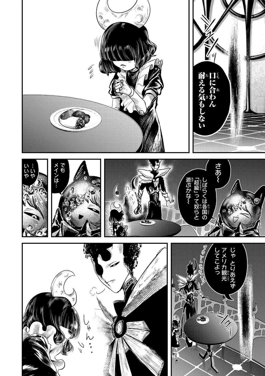 Guru (Jinnouchi) Chapter 6 10ページ