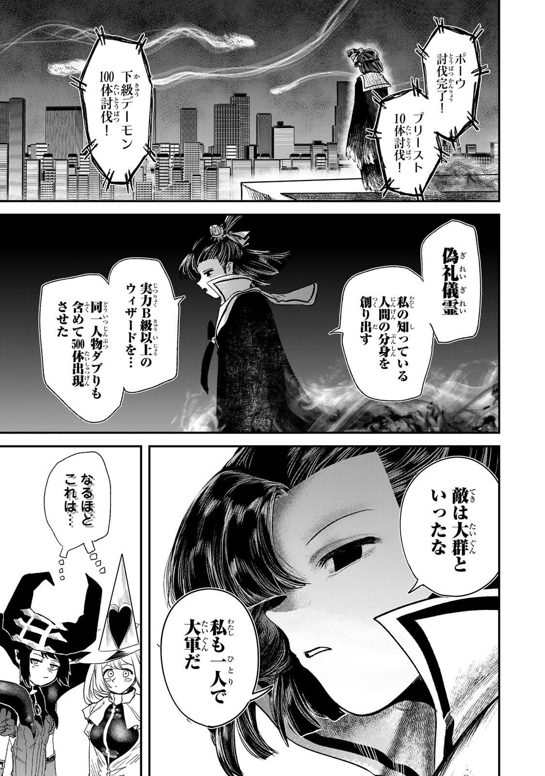 Guru (Jinnouchi) Chapter 7 11ページ
