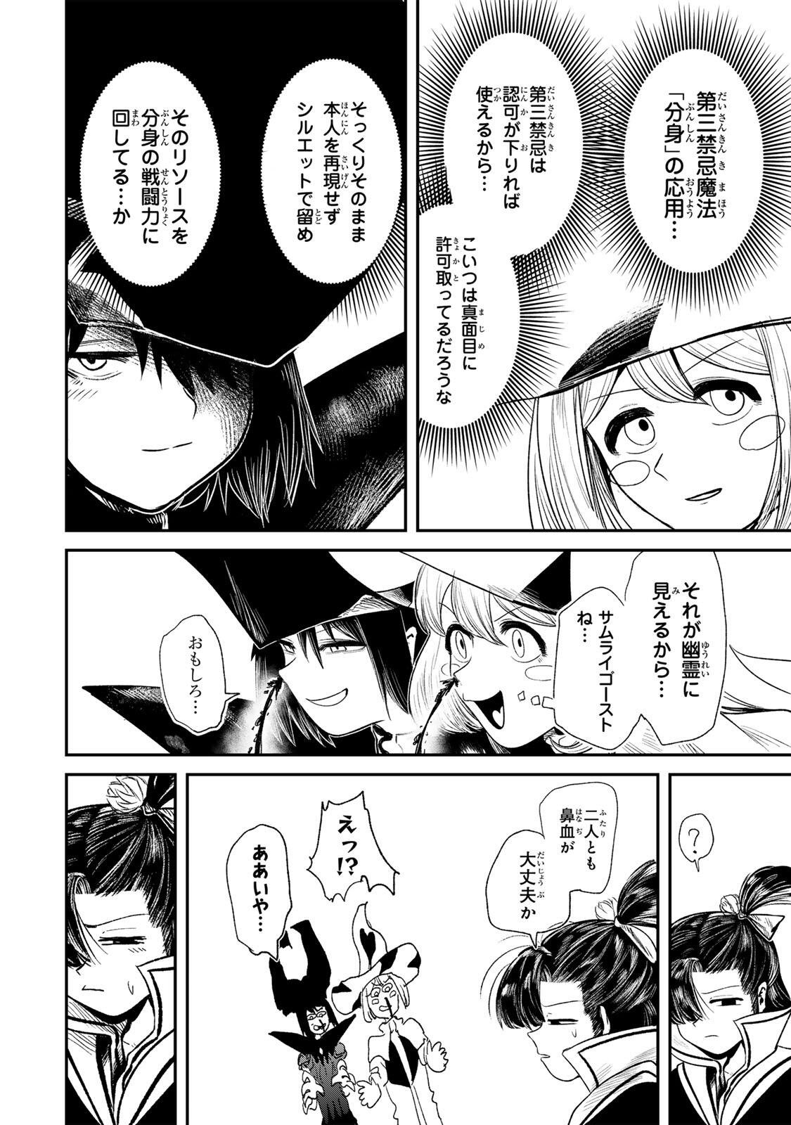 Guru (Jinnouchi) Chapter 7 12ページ