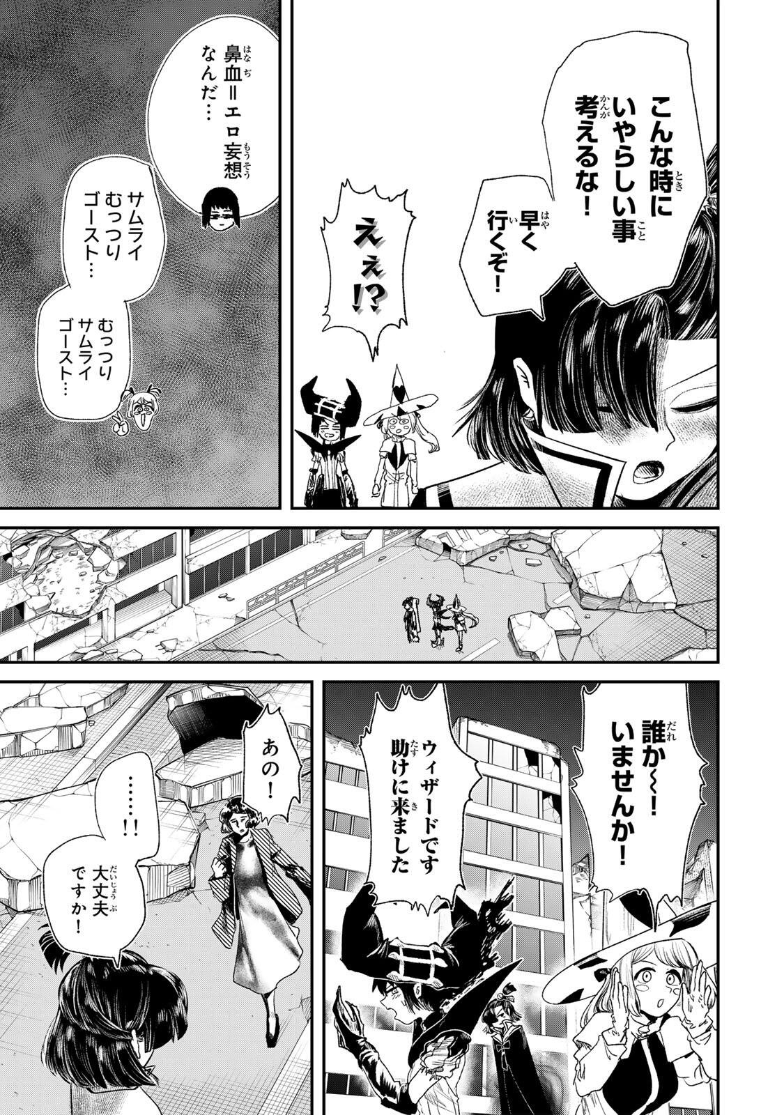 Guru (Jinnouchi) Chapter 7 13ページ