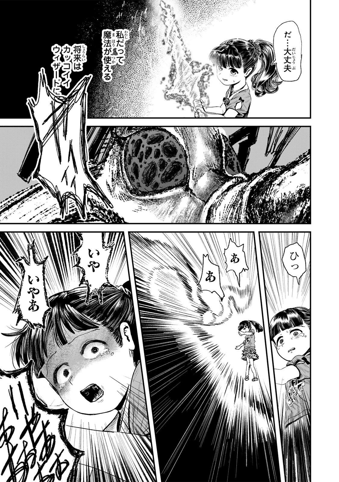 Guru (Jinnouchi) Chapter 7 15ページ