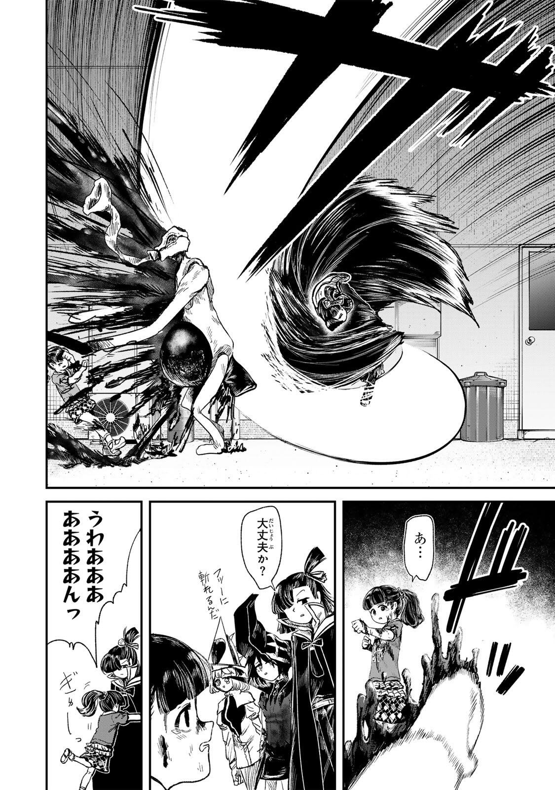 Guru (Jinnouchi) Chapter 7 16ページ