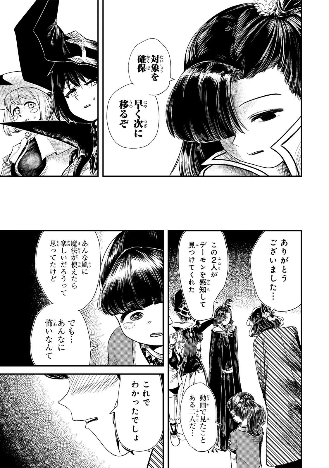 Guru (Jinnouchi) Chapter 7 17ページ