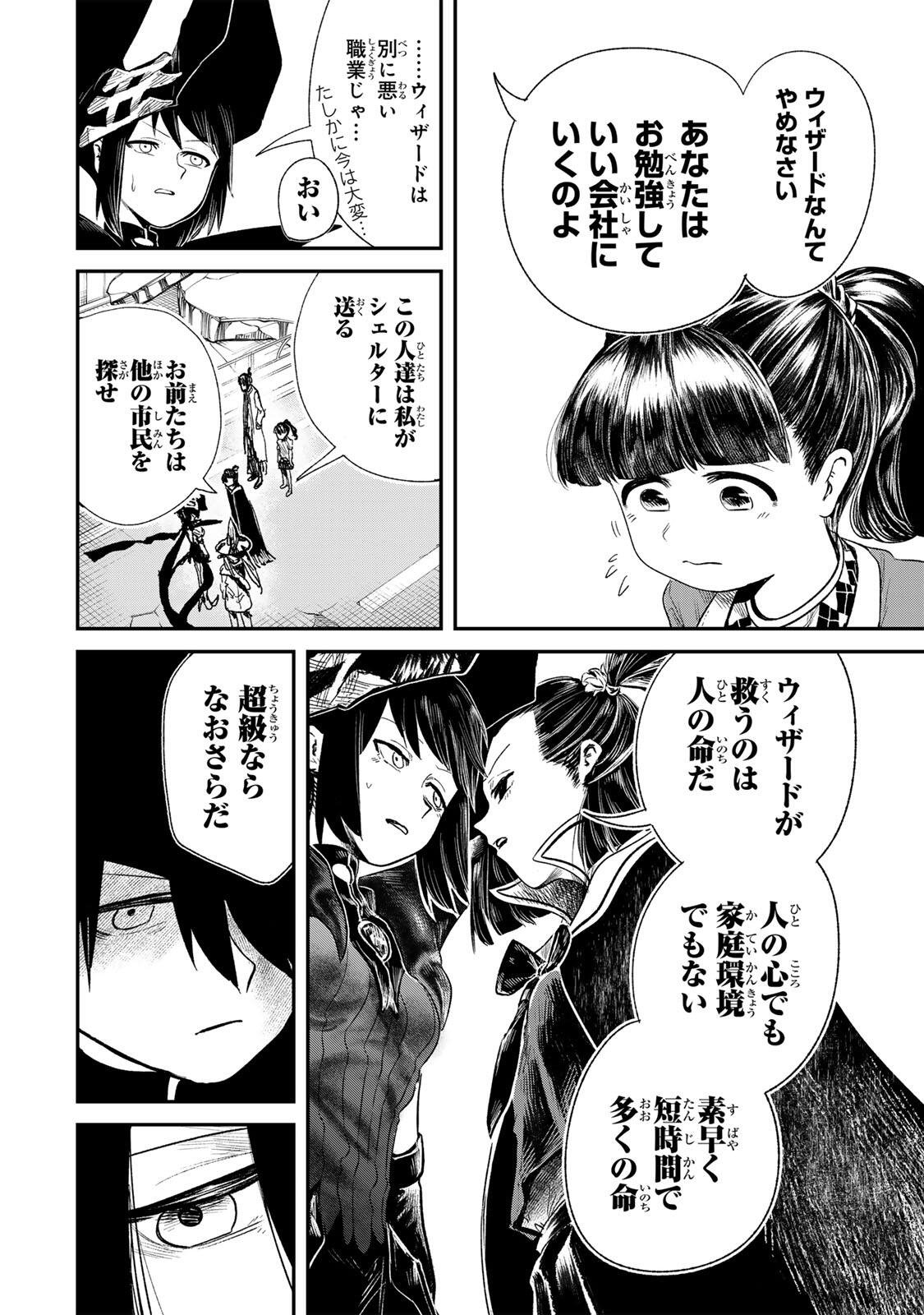 Guru (Jinnouchi) Chapter 7 18ページ