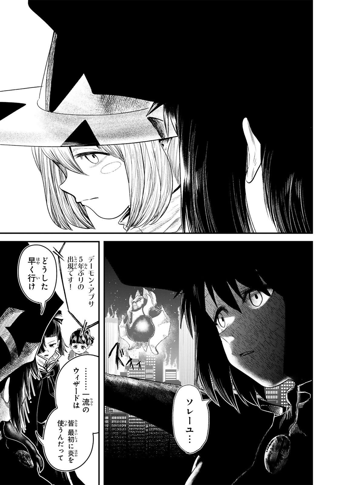 Guru (Jinnouchi) Chapter 7 19ページ