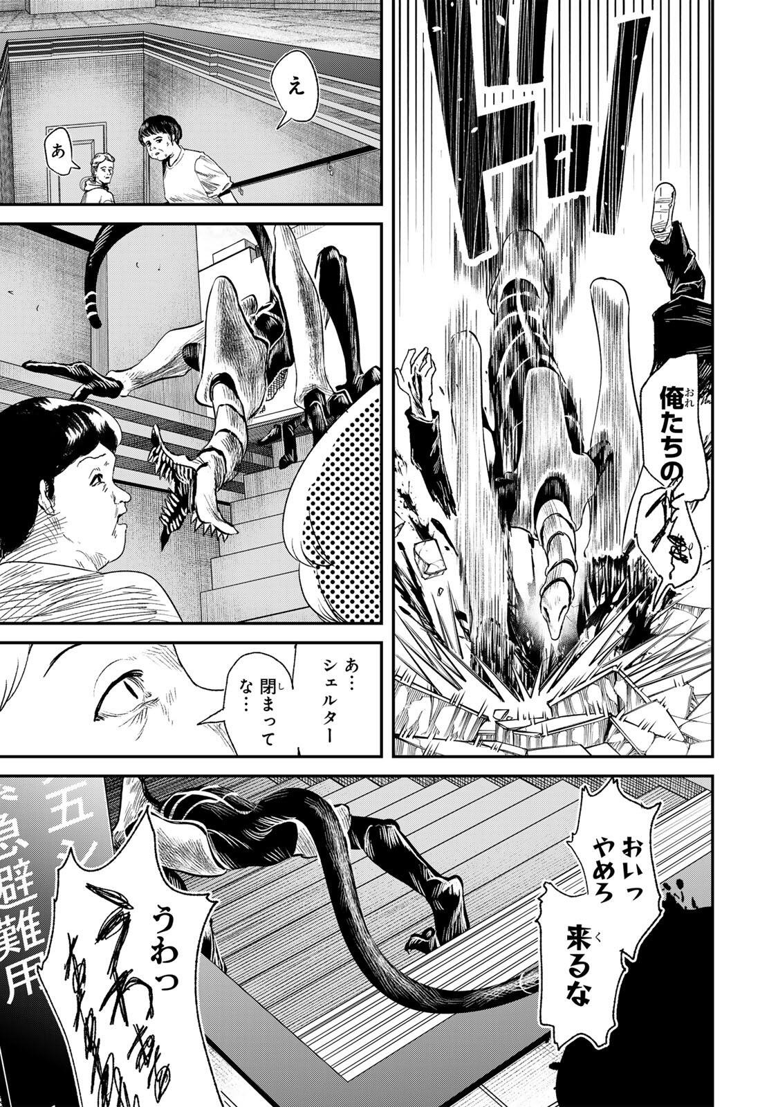 Guru (Jinnouchi) Chapter 7 3ページ