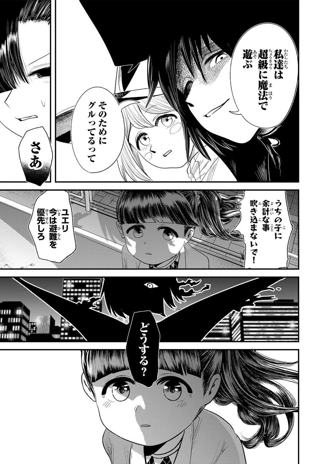 Guru (Jinnouchi) Chapter 7 21ページ