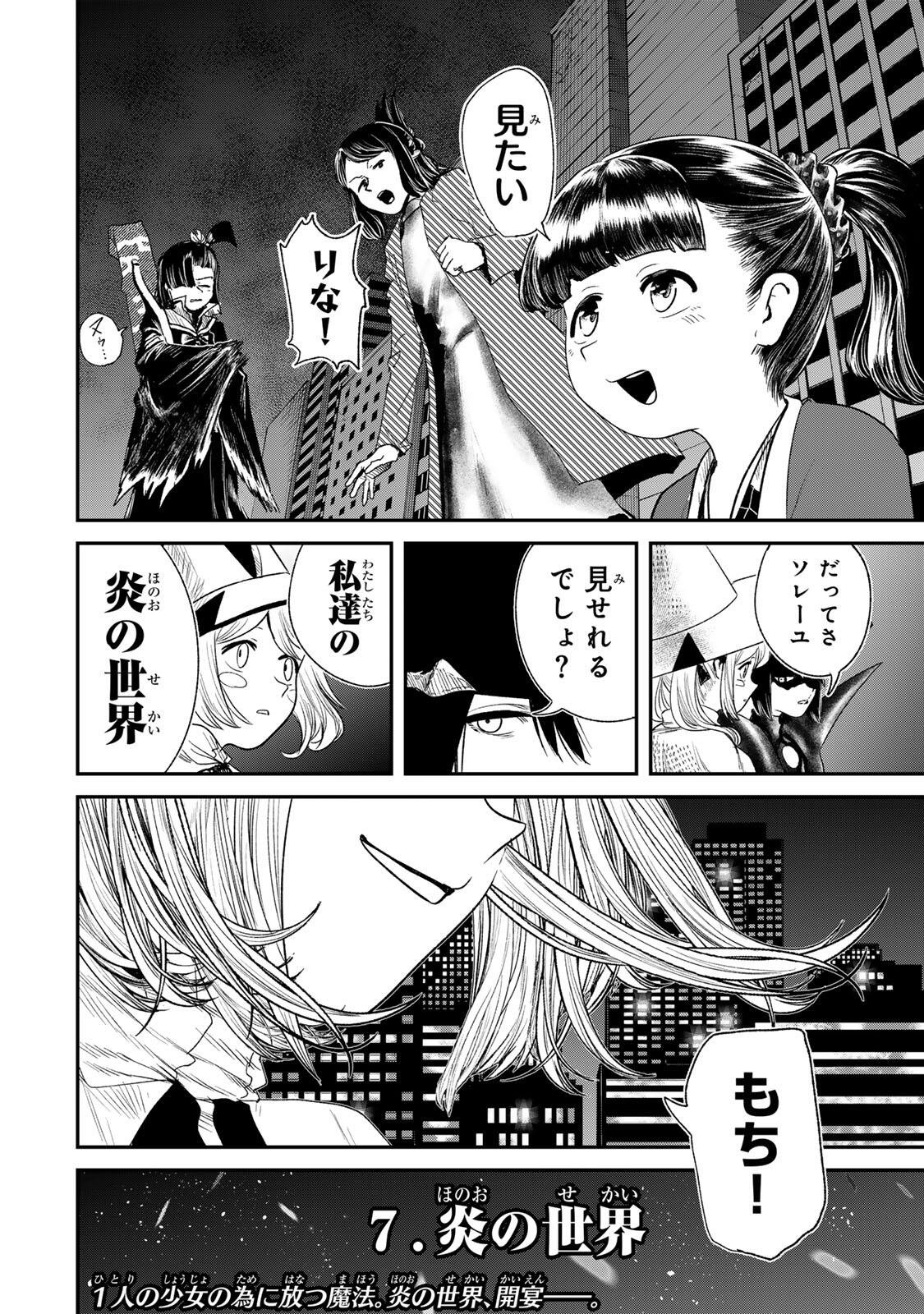 Guru (Jinnouchi) Chapter 7 22ページ