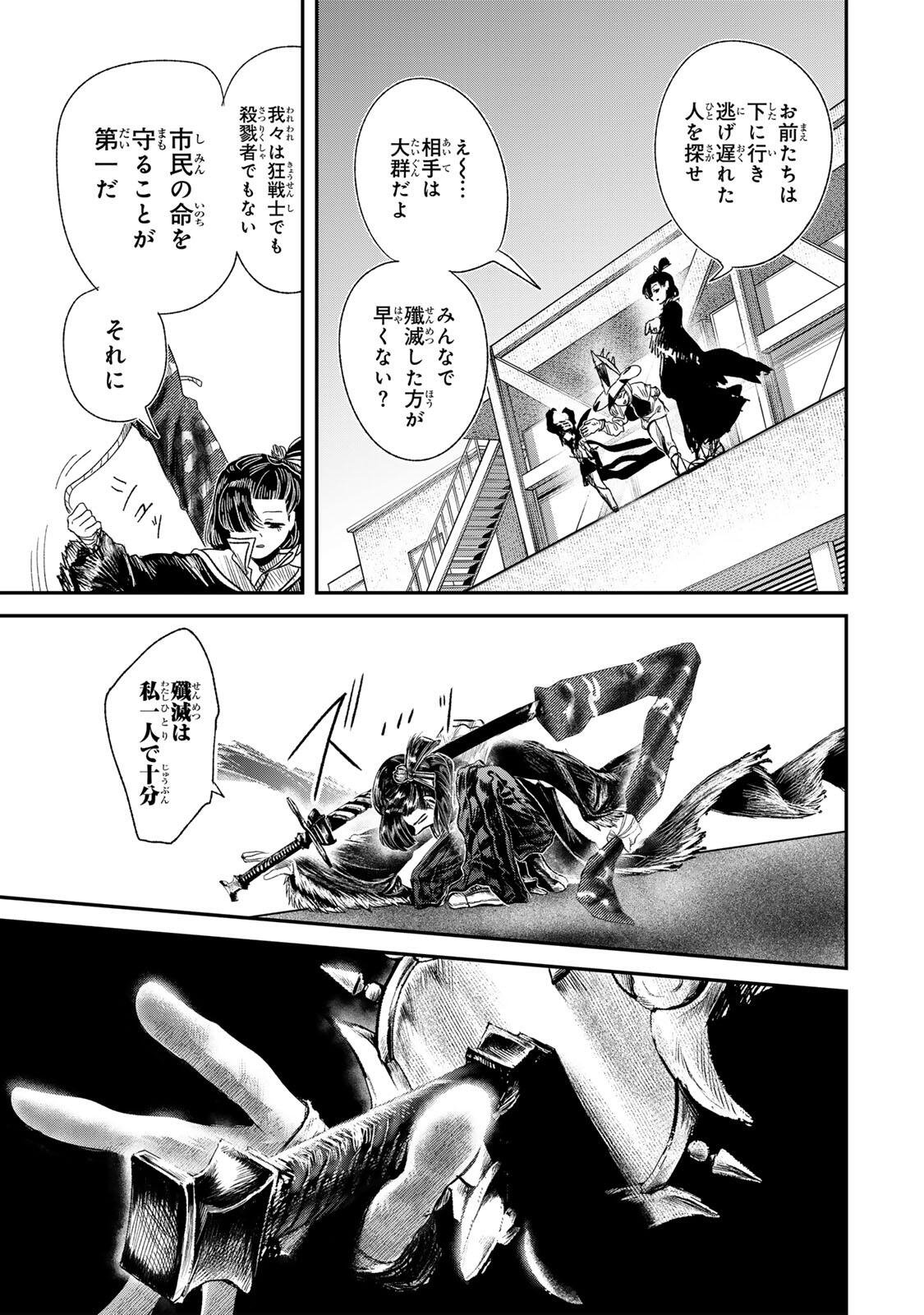Guru (Jinnouchi) Chapter 7 5ページ