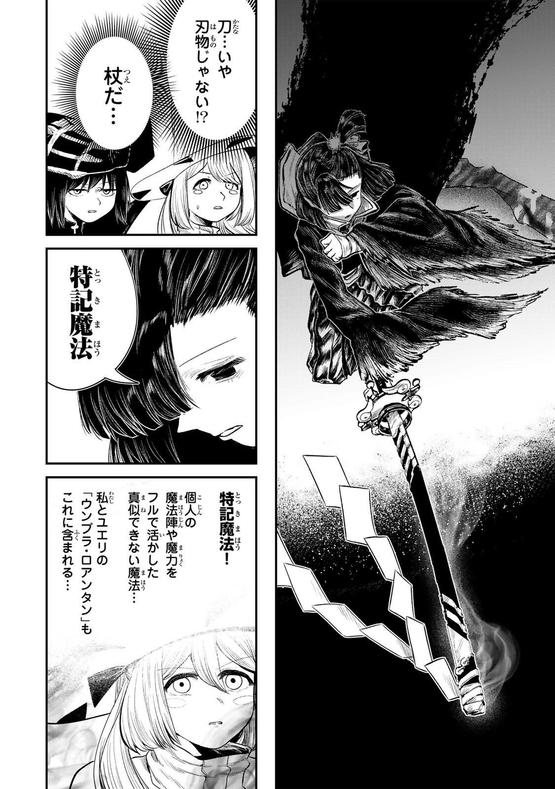 Guru (Jinnouchi) Chapter 7 6ページ