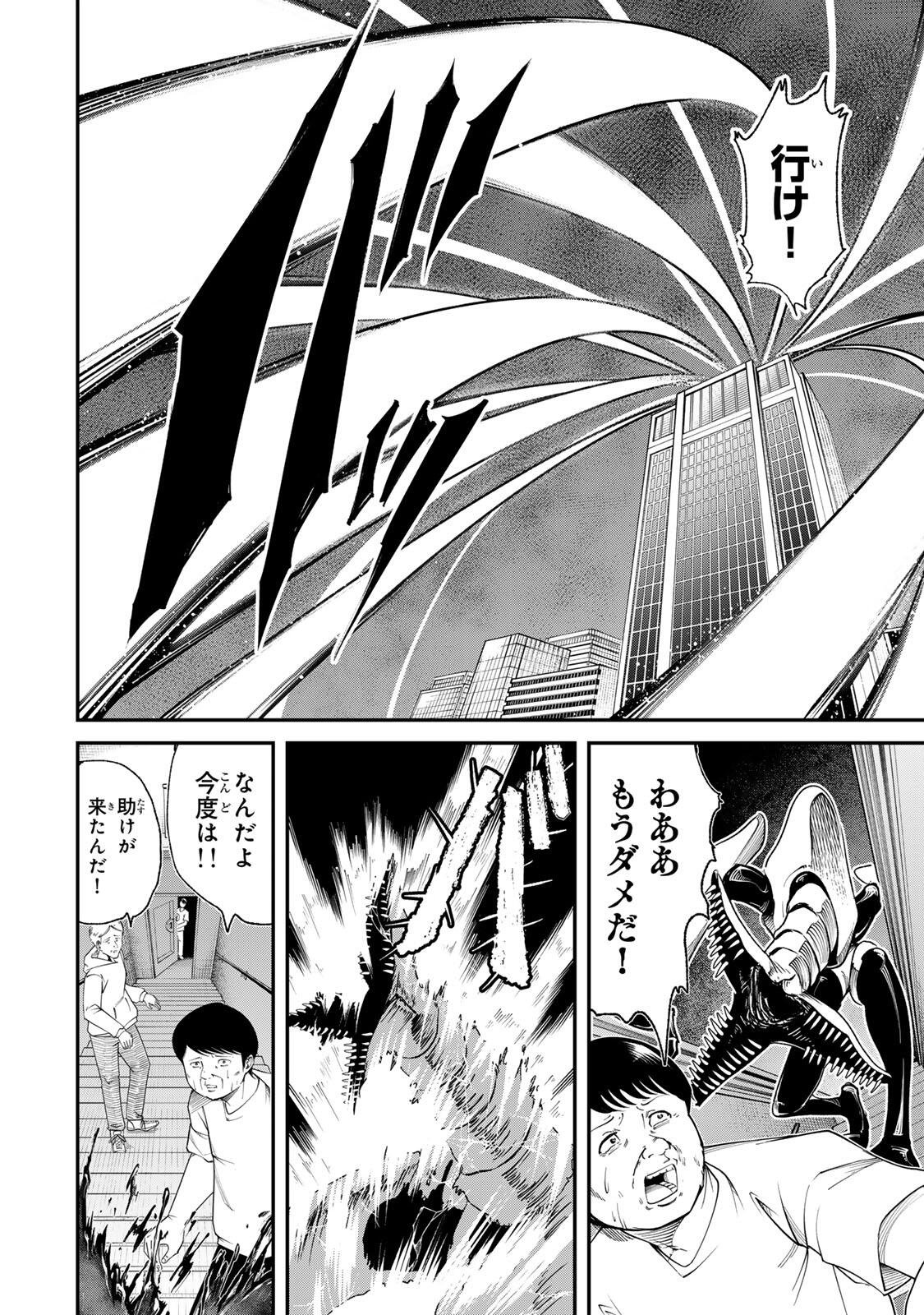 Guru (Jinnouchi) Chapter 7 8ページ