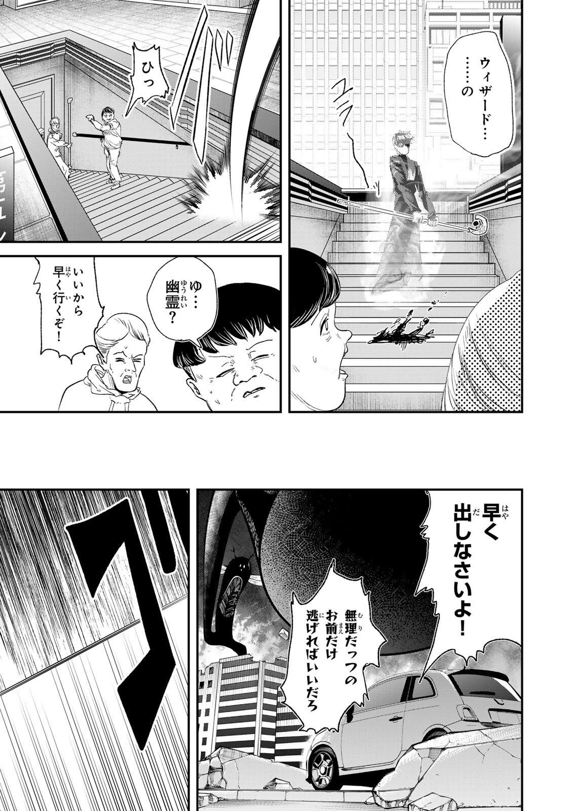 Guru (Jinnouchi) Chapter 7 9ページ
