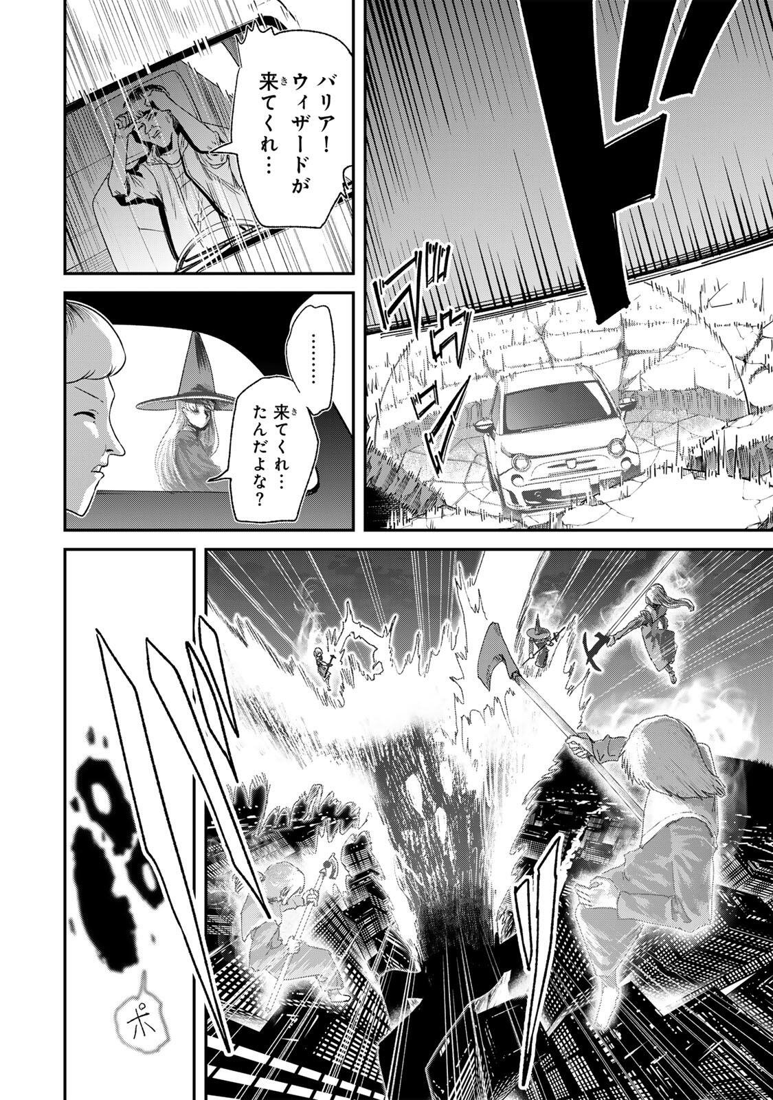 Guru (Jinnouchi) Chapter 7 10ページ
