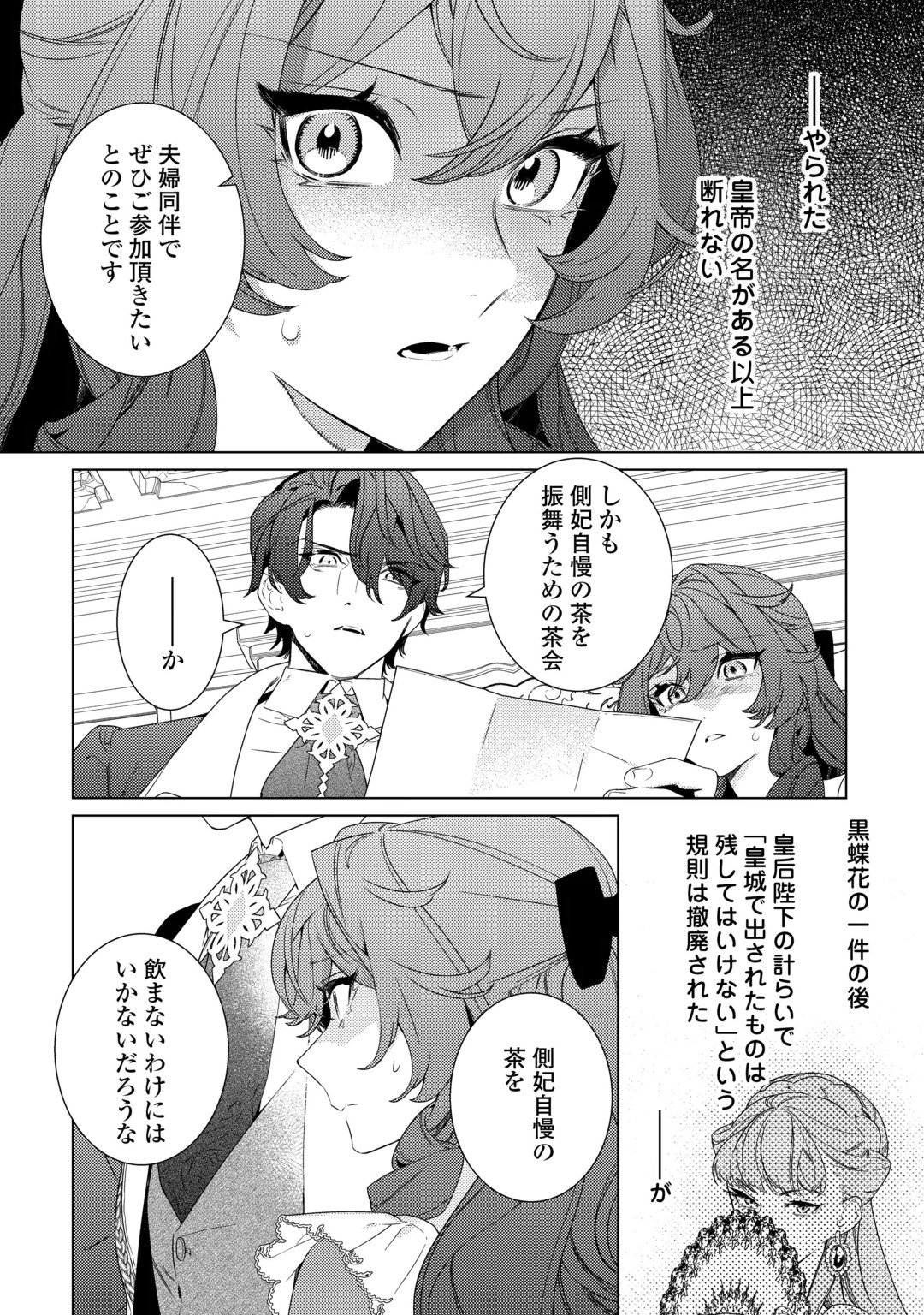 Mama Haha no Kokoro-e Chapter 23 14ページ