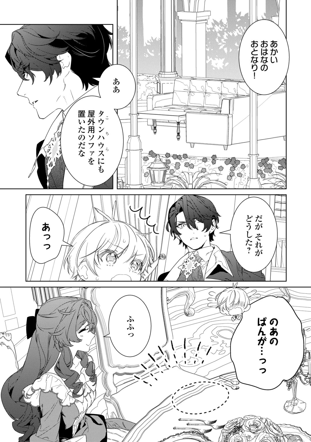 Mama Haha no Kokoro-e Chapter 23 17ページ