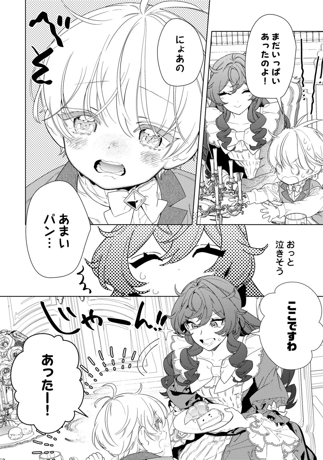 Mama Haha no Kokoro-e Chapter 23 18ページ