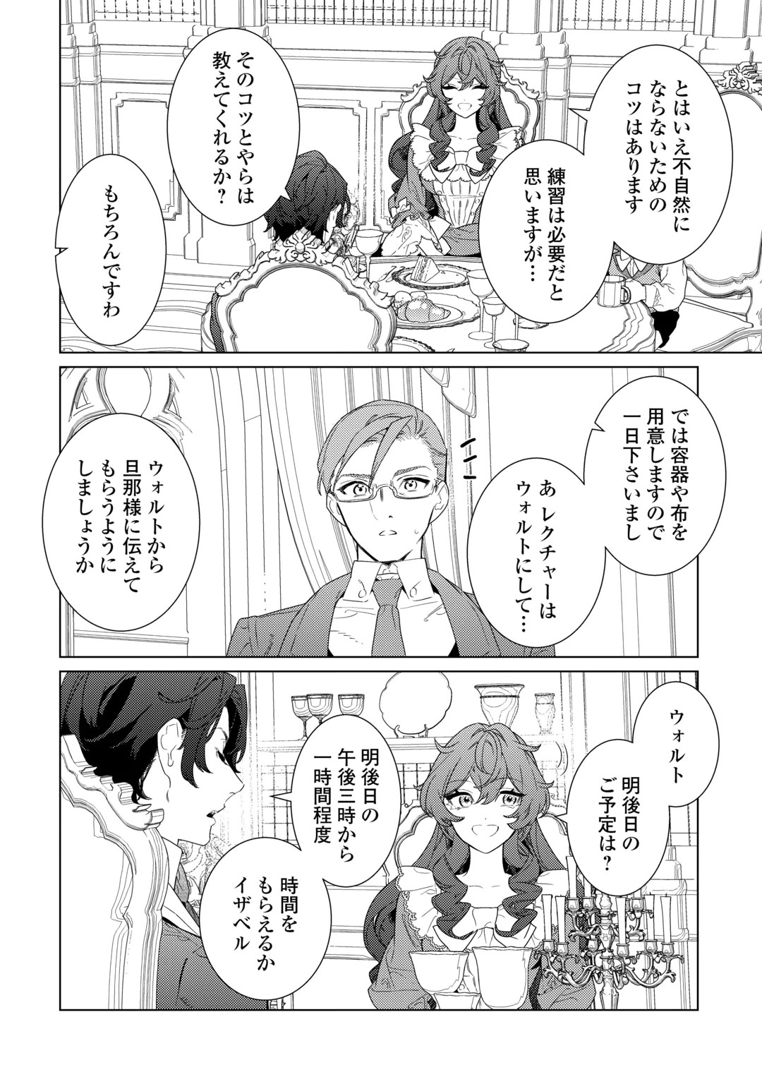 Mama Haha no Kokoro-e Chapter 23 20ページ