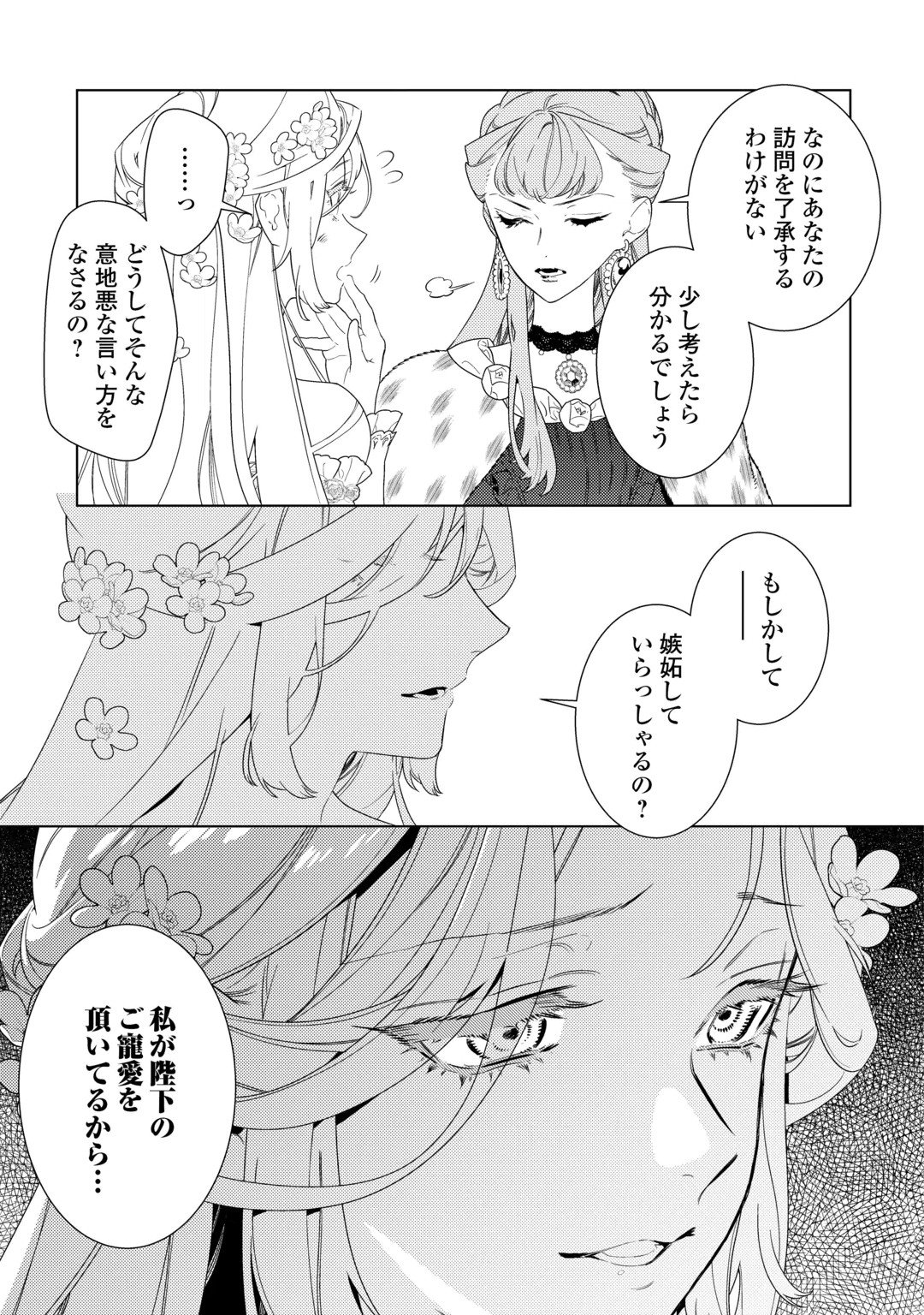 Mama Haha no Kokoro-e Chapter 23 3ページ