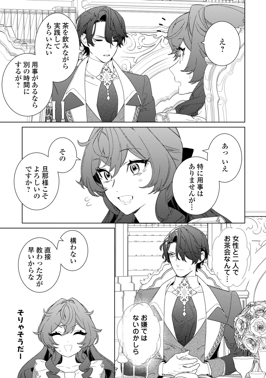 Mama Haha no Kokoro-e Chapter 23 21ページ
