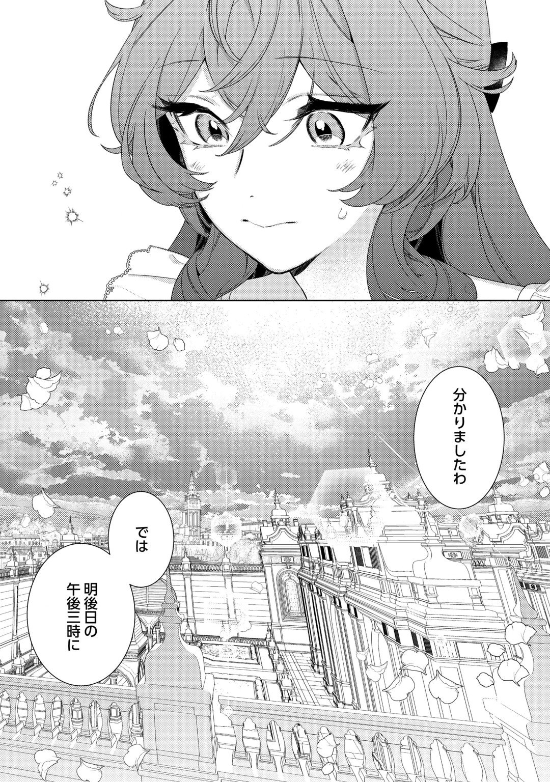 Mama Haha no Kokoro-e Chapter 23 22ページ