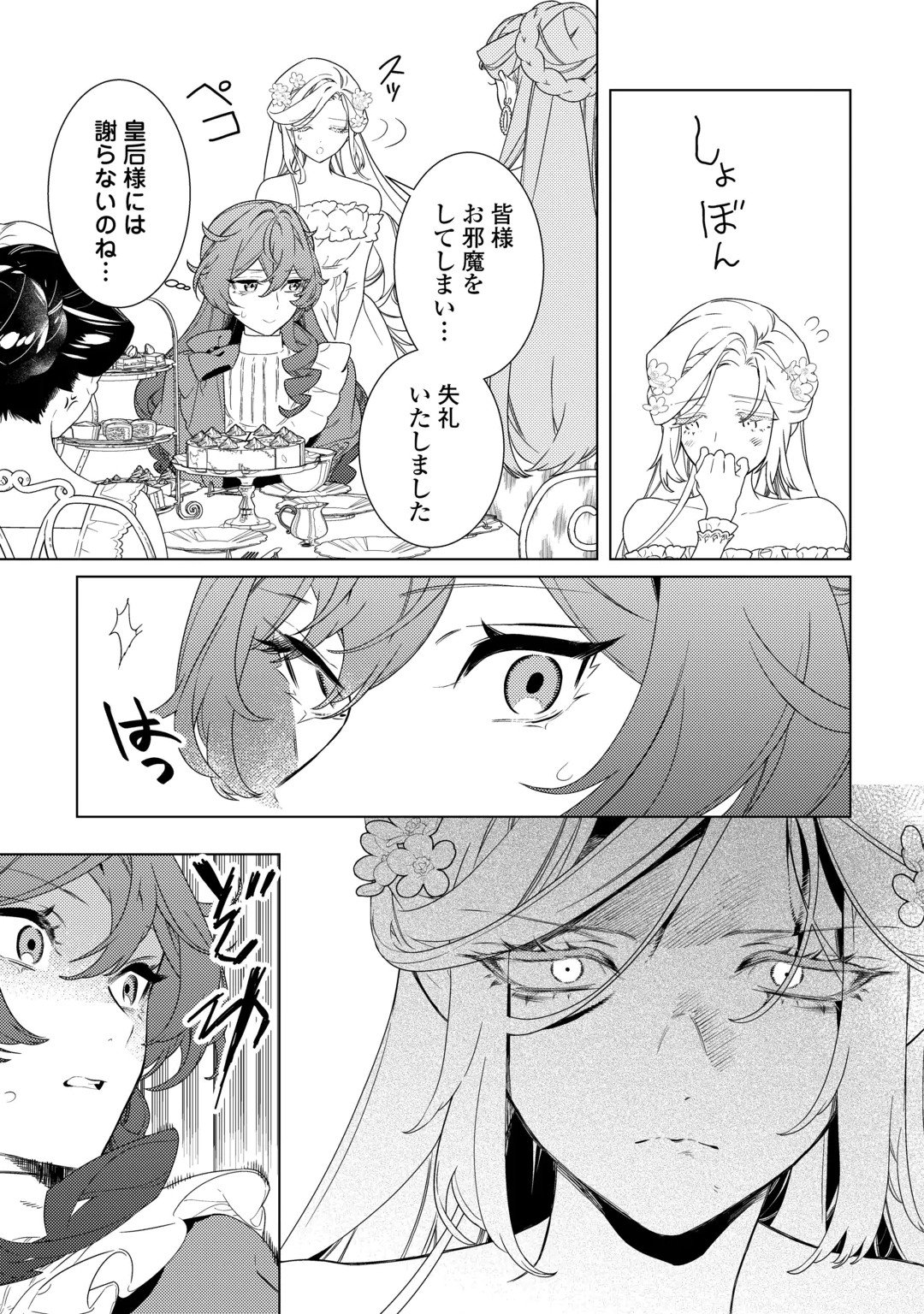 Mama Haha no Kokoro-e Chapter 23 5ページ