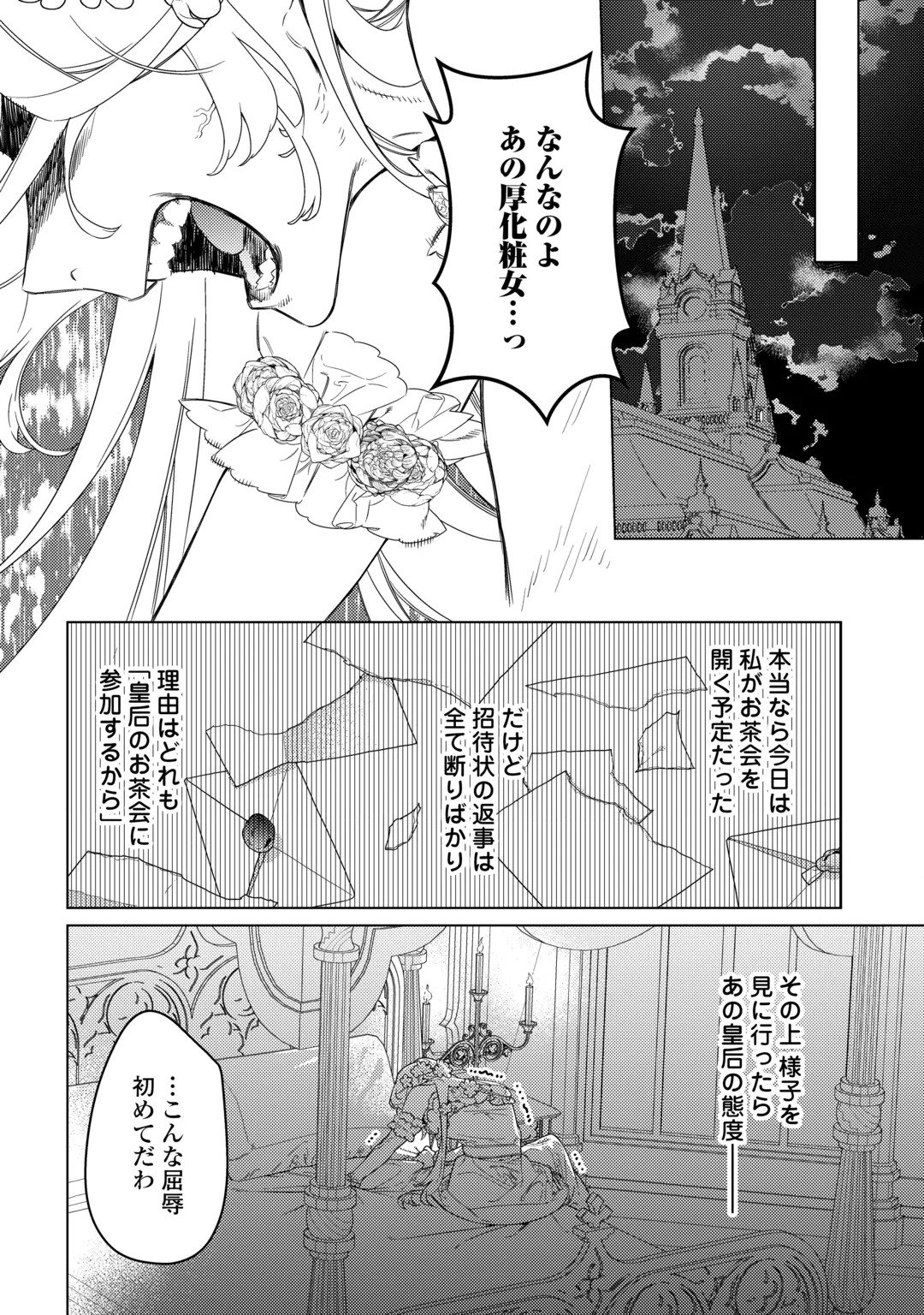 Mama Haha no Kokoro-e Chapter 23 6ページ