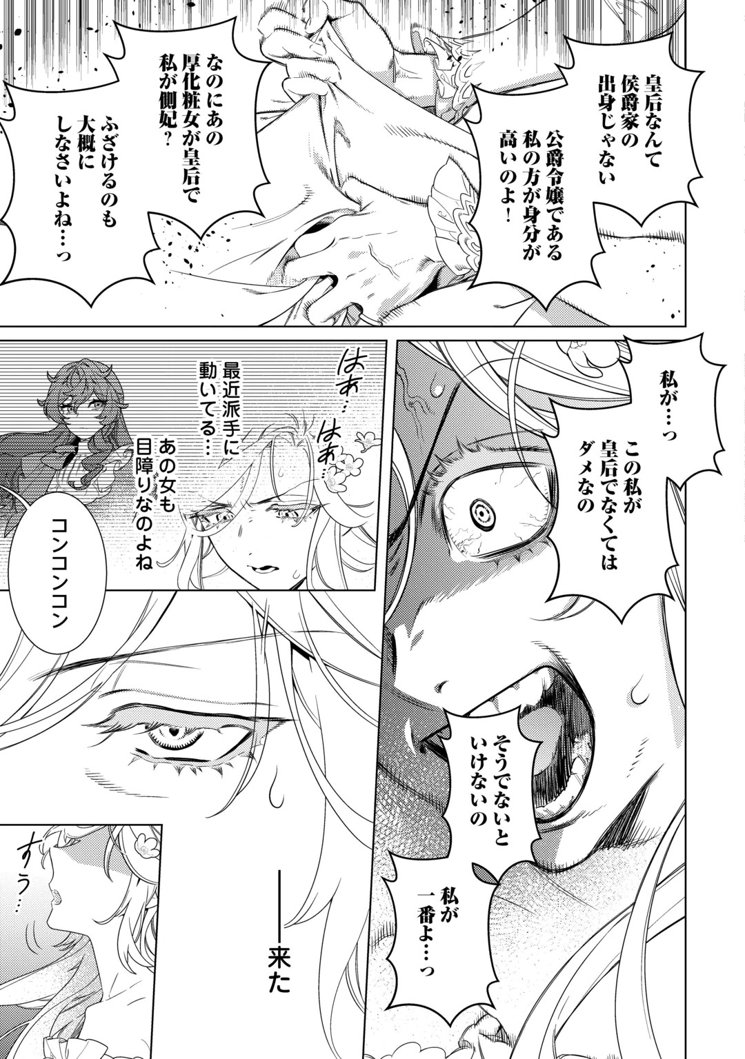Mama Haha no Kokoro-e Chapter 23 7ページ