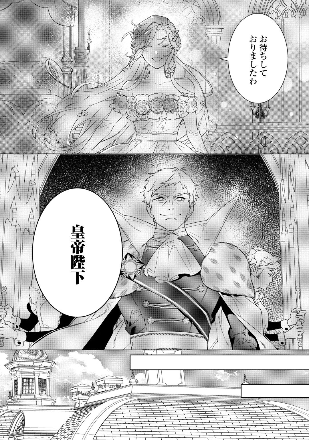 Mama Haha no Kokoro-e Chapter 23 8ページ